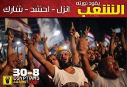 أنا نازل يوم 30 -8 سأكتب التاريخ من جديد