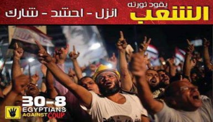 أنا نازل يوم 30 -8 سأكتب التاريخ من جديد