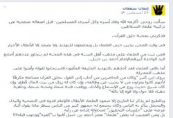 زوجة الدكتور أحمد عارف تتحدث عن تركيبة علماء السلاطين