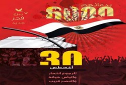 خالد الشافعي: المطلوب لكسر الانقلاب .. أن تشارك انت في المظاهرات