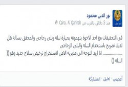 نور الدين محمود ينقل أحد فضائح التحقيقات في أمن الدولة