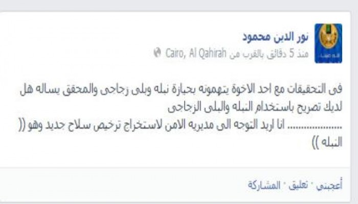 نور الدين محمود ينقل أحد فضائح التحقيقات في أمن الدولة