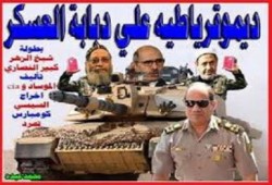 القدس العربي يتساءل : هل سرقت روسيا الانقلاب في مصر؟