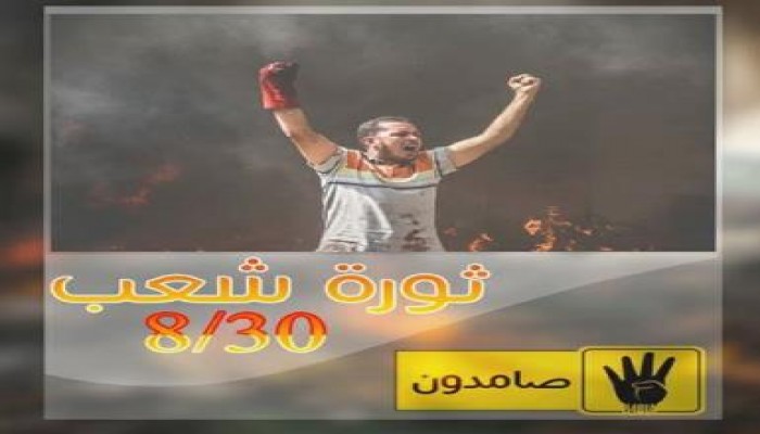 (الوهم المتبدد والنصر المتجدد))