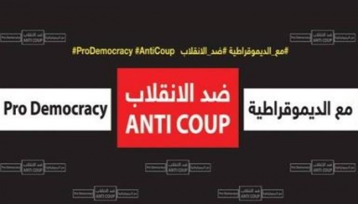 بيان (82) التحالف الوطني لدعم الشرعية ورفض الانقلاب