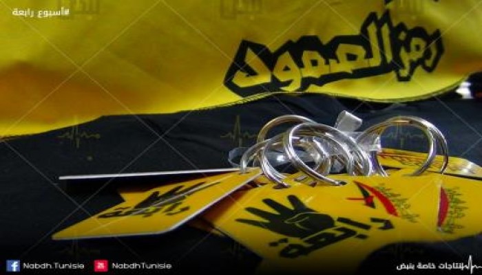 حديقة رابعة - منتجات رابعة - داتا شو رابعة ... فعاليات اسبوع صمود رابعة في "تونس"