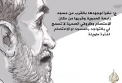 محاكاة التحقيق مع فضيلة المرشد العام