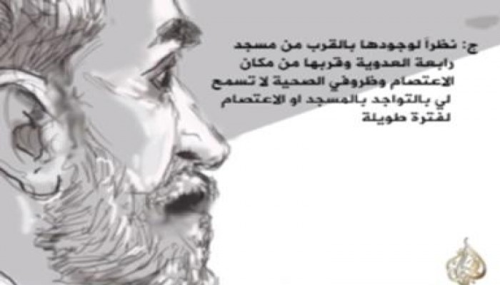 محاكاة التحقيق مع فضيلة المرشد العام