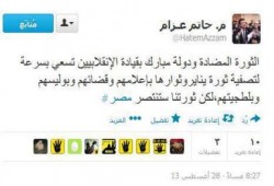 حاتم عزام : ثورتنا سوف تنتصر على الانقلابين