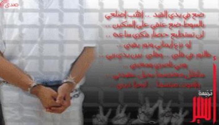 رسائل تربوية ينقلها حازم سعيد من شرفاء خلف الأسوار للثوار في الميادين