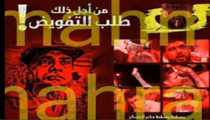 بالفيديو : رائعة تامر عاشور  فرعون رجع