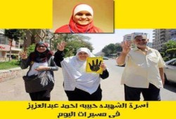 صورة وتعليق .. أسرة الشهيدة !
