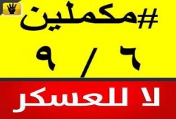 من انجازات  الانقلابيين وتضحيات الإخوان