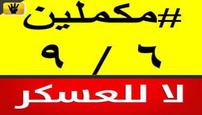 من انجازات  الانقلابيين وتضحيات الإخوان