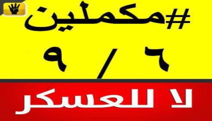 من انجازات  الانقلابيين وتضحيات الإخوان