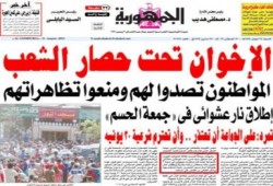 الصحف القومية وإدمان الكذب "الجمهورية نموذج"