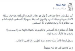 وائل عزيز يكتب : من دلائل هزيمة الانقلاب