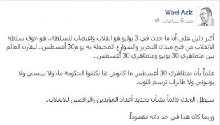 وائل عزيز يكتب : من دلائل هزيمة الانقلاب