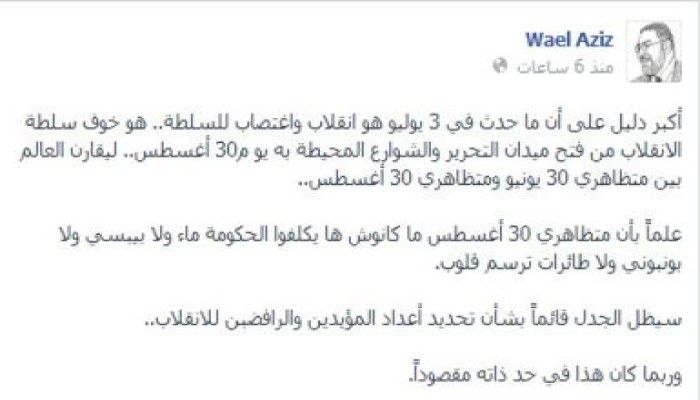 وائل عزيز يكتب : من دلائل هزيمة الانقلاب