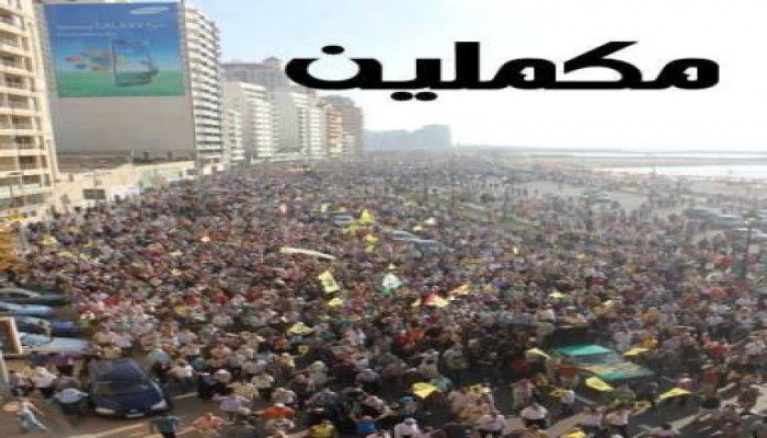 التحالف الوطني لدعم الشرعية بالاسكندرية ينظم اليوم 14 فعالية بجميع أرجاء المحافظة