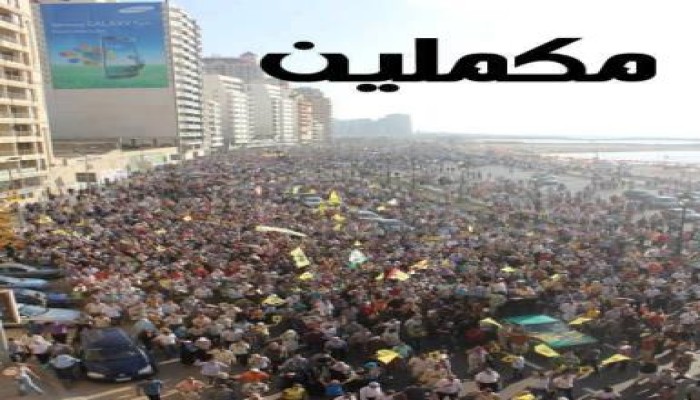 التحالف الوطني لدعم الشرعية بالاسكندرية ينظم اليوم 14 فعالية بجميع أرجاء المحافظة