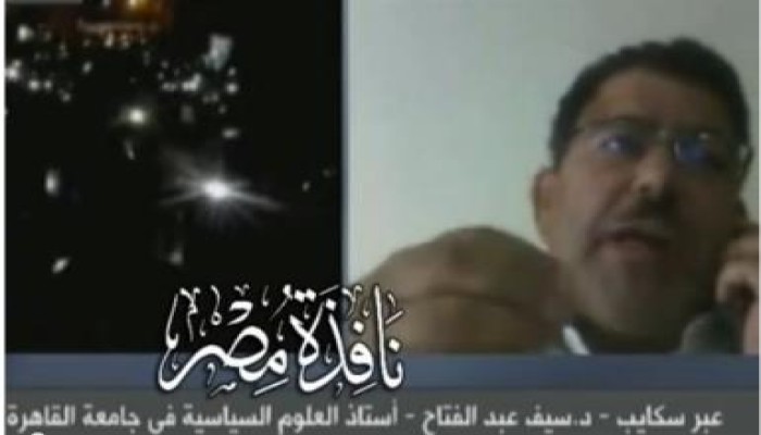 بالفيديو.. د. سيف عبد الفتاح: وسائل خروج مصر من الوضع الراهن