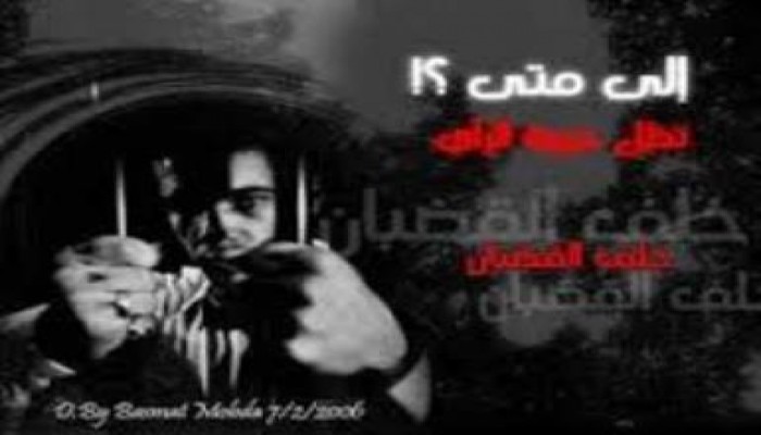 مراقبون لجرائم الانقلاب يؤكدون  تعرض المعتقلين المعارضين للانقلاب لانتهاكات ومخاطر عديدة