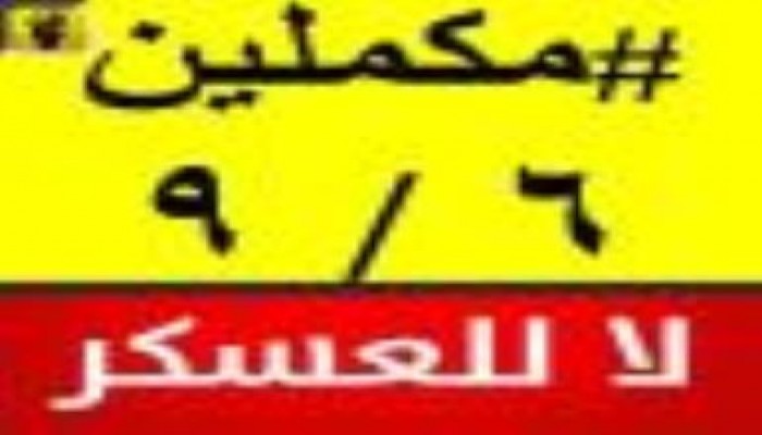 كيف تهزم الانقلابيين اقتصادياً؟