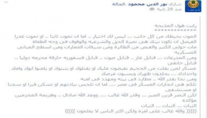 نور الدين محمود يروي رأيت هول المذبحة
