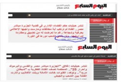 فضيحة.. المستشار حسونة الذي حكم بإغلاق الجزيرة .أصدر حكما مجدها في 2011