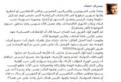 يسري حماد يكتب : الانقلابيين  (فقر وعنطزه).