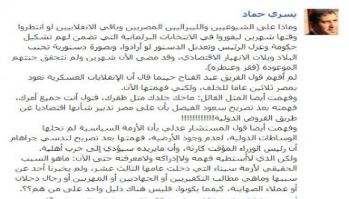 يسري حماد يكتب : الانقلابيين  (فقر وعنطزه).