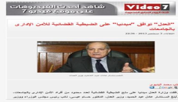 فضيحة جديدة للانقلابيين وأسلوب جديد في قمع الحريات
