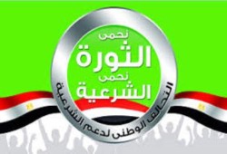 تحالف الشرعية يعقد ظهر اليوم مؤتمرا صحفيا بمناسبة مرور شهرين على الانقلاب