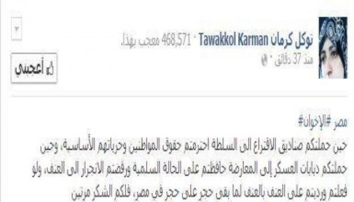 كرمان : للإخوان.. الشكر مرتين