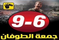 دعوة لازم تلبيها : طوفان من الغضب علي الانقلابين