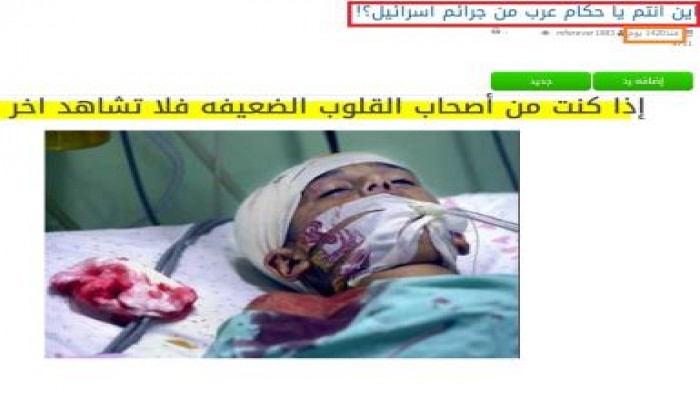 الداخلية تكذب وتنشر صورة طفل من غزة وتقول أنها صورة طفل مصاب في حادثة وزير الداخلية