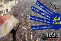 خريطة مسيرات الاسكندرية في جمعة "الشعب يحمي ثورته"