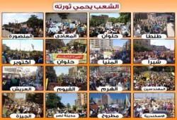 جمعة "الشعب يحمي ثورته" ... بث مباشر