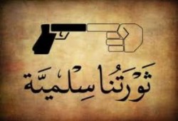 الأجوبة الميسورة على الأسئلة الملغومة