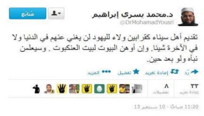 د.محمد يسري إبراهيم السيسي يقدم أهل سيناء كقرابين ولاء لليهود