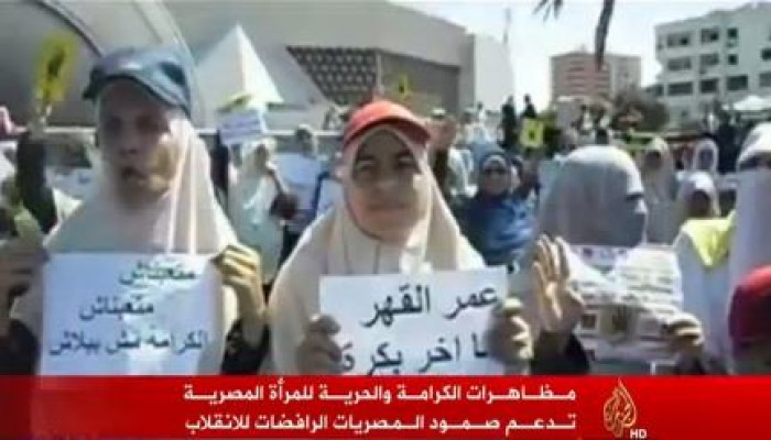 بالفيديو إبداع قناة الجزيرة في توصيف مظاهرات " الكرامة والحرية للمرأة المصرية "