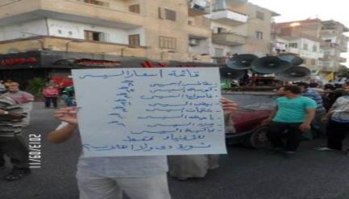 أهالي الاسماعيلية يرفعون قائمة أسعار السيسي في مسيرة حاشدة لرفض الانقلاب (صور)