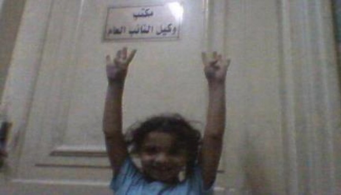 صورة وتعليق .. أصغر معتقلة في مصر