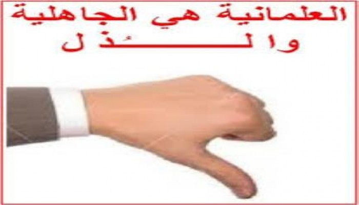 عبد الرسول عبد الحافظ يكتب :  قالوا عن العلمانية