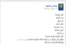 نور الدين محمود يوصي شباب مصر ويبشر الخلافة قادمة