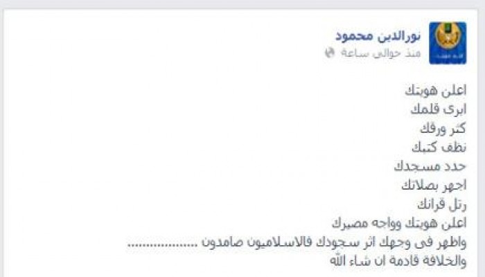 نور الدين محمود يوصي شباب مصر ويبشر الخلافة قادمة