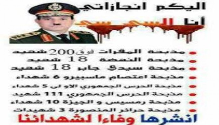 كمل جميلك يا سيسي قصيدة رائعة