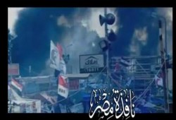 بالفيديو تقرير رائع عن فشل الإنقلابيون في مصر تحت راية الطوارئ