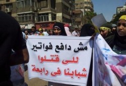 استمرار مظاهرات مناهضة الانقلاب في ذكرى شهر فض الاعتصامين